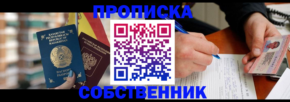 где прописаться в Сызрани